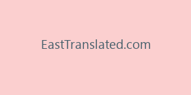 EastTranslated.com