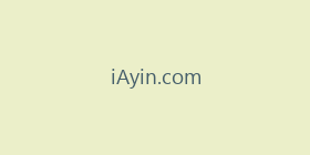 iAyin.com