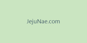JejuNae.com