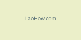 LaoHow.com