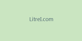 LitreI.com