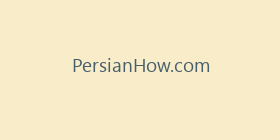 PersianHow.com