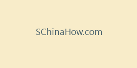 SChinaHow.com