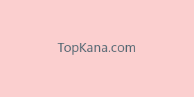 TopKana.com