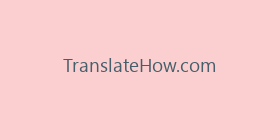 TranslateHow.com